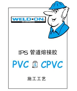 Vodič za upotrebu i primjenu PVC ljepila